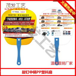 咸宁广告扇制作指南 价格、类型与选购要点