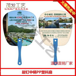 肇庆广告扇子加工与定制服务全解析