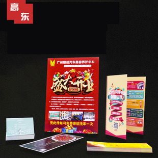 海量高清广告单页制作图片大全｜助力创意行业高效打造视觉爆点