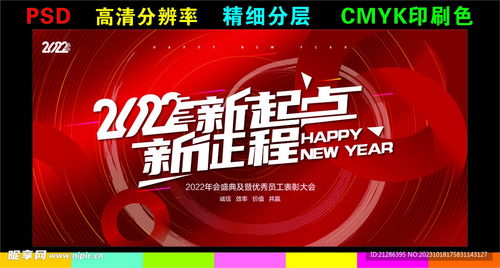 年会幕布设计图 室内广告设计