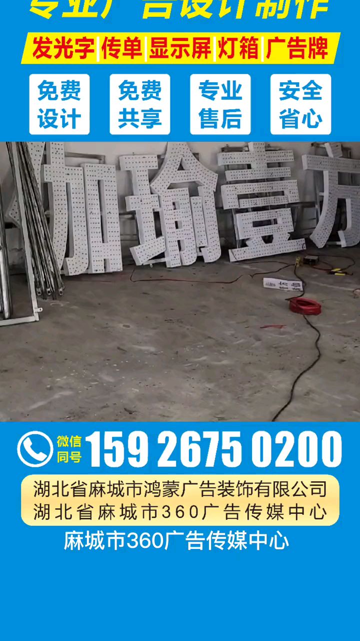 麻城广告制作 从设计到安装的一站式专业服务
